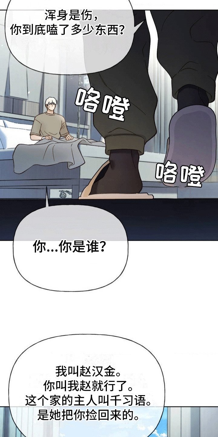 第1章：获救