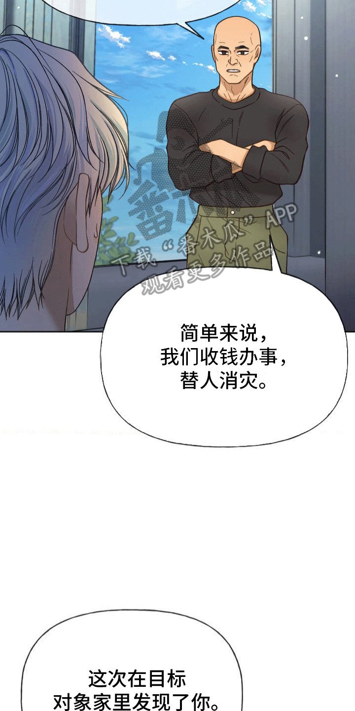 第1章：获救