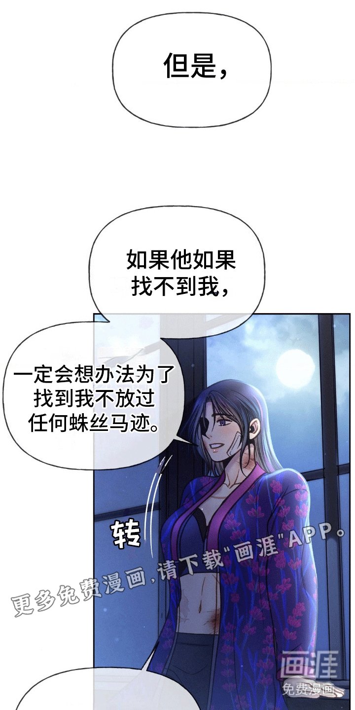 第10章：遵守诺言