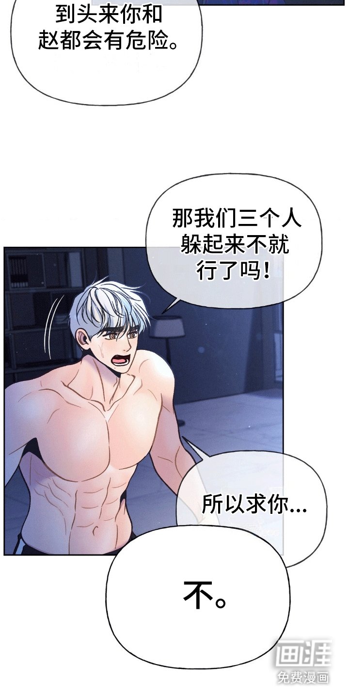 第10章：遵守诺言