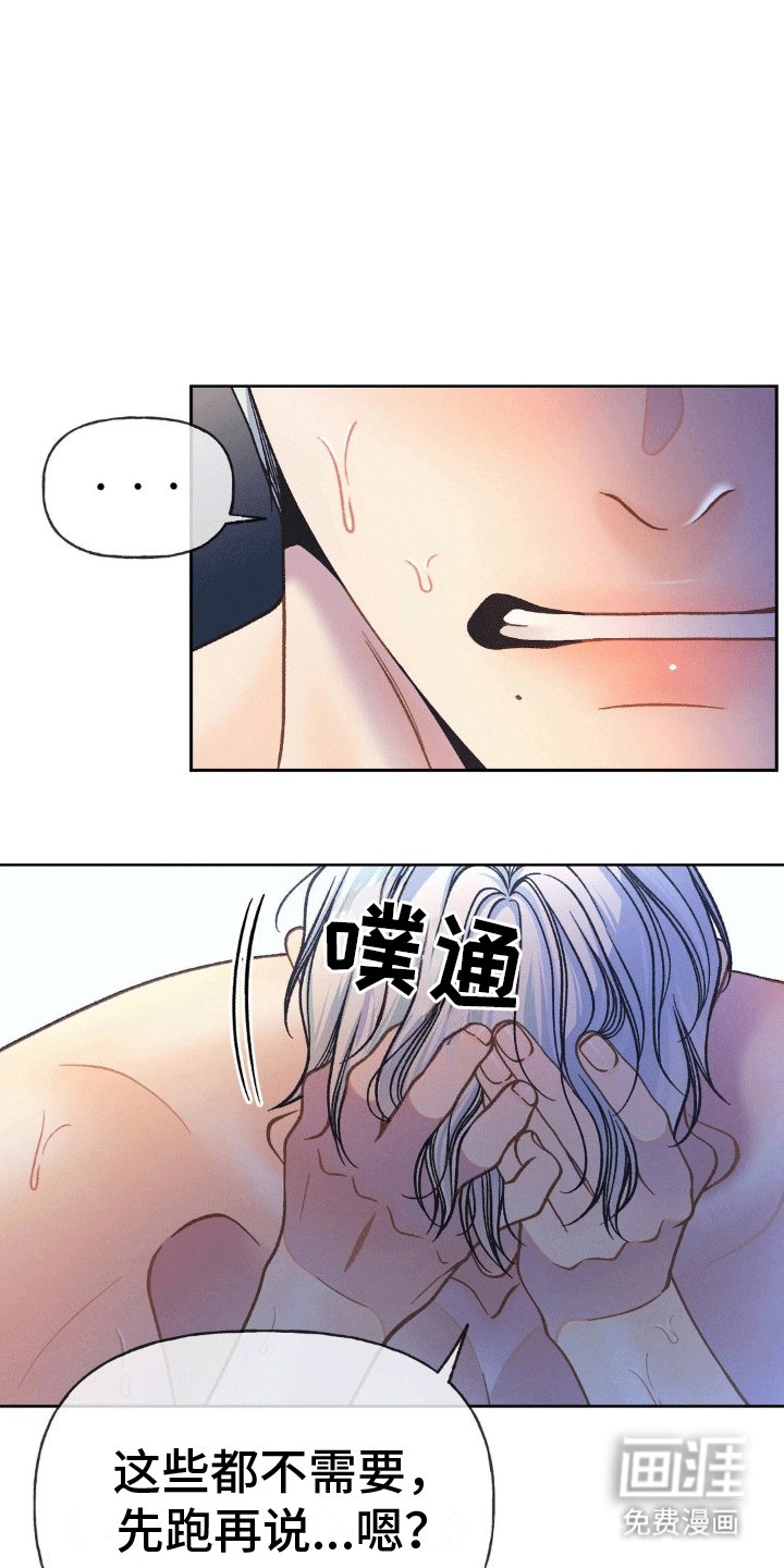 第10章：遵守诺言