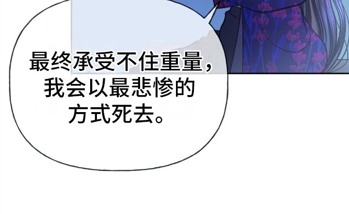 第10章：遵守诺言