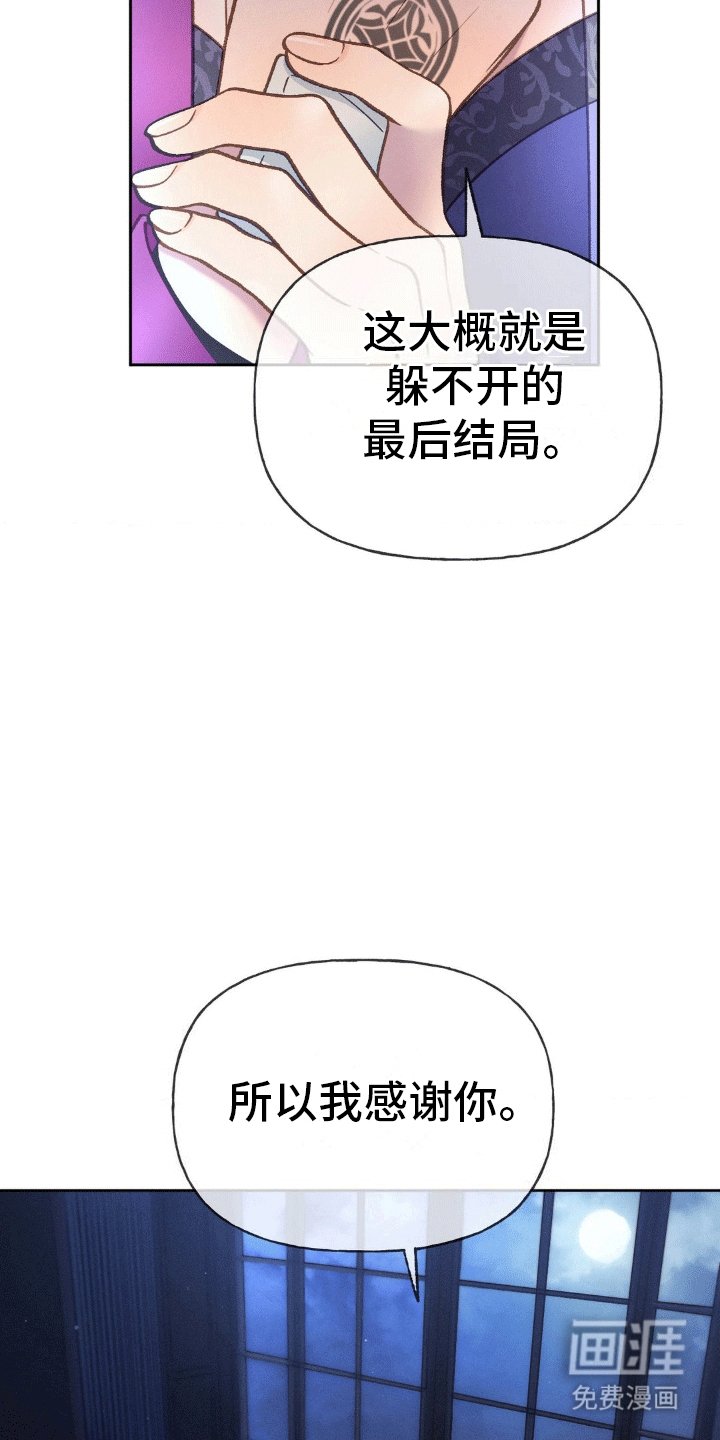 第10章：遵守诺言