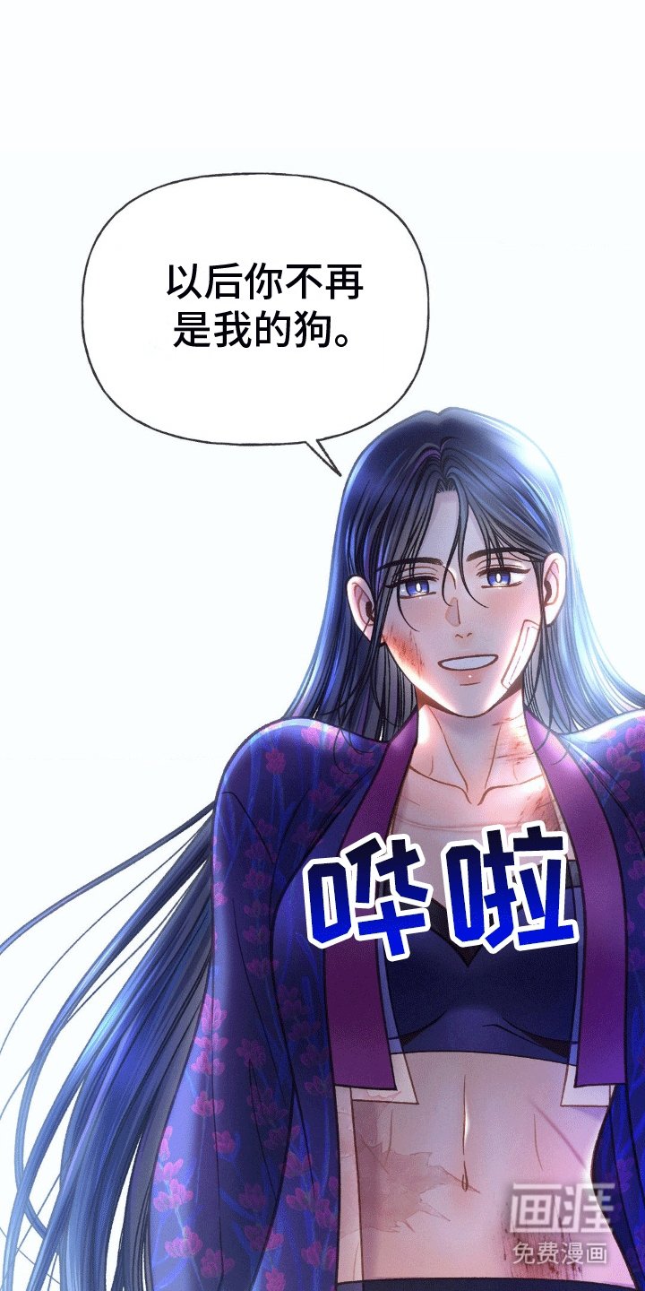 第10章：遵守诺言