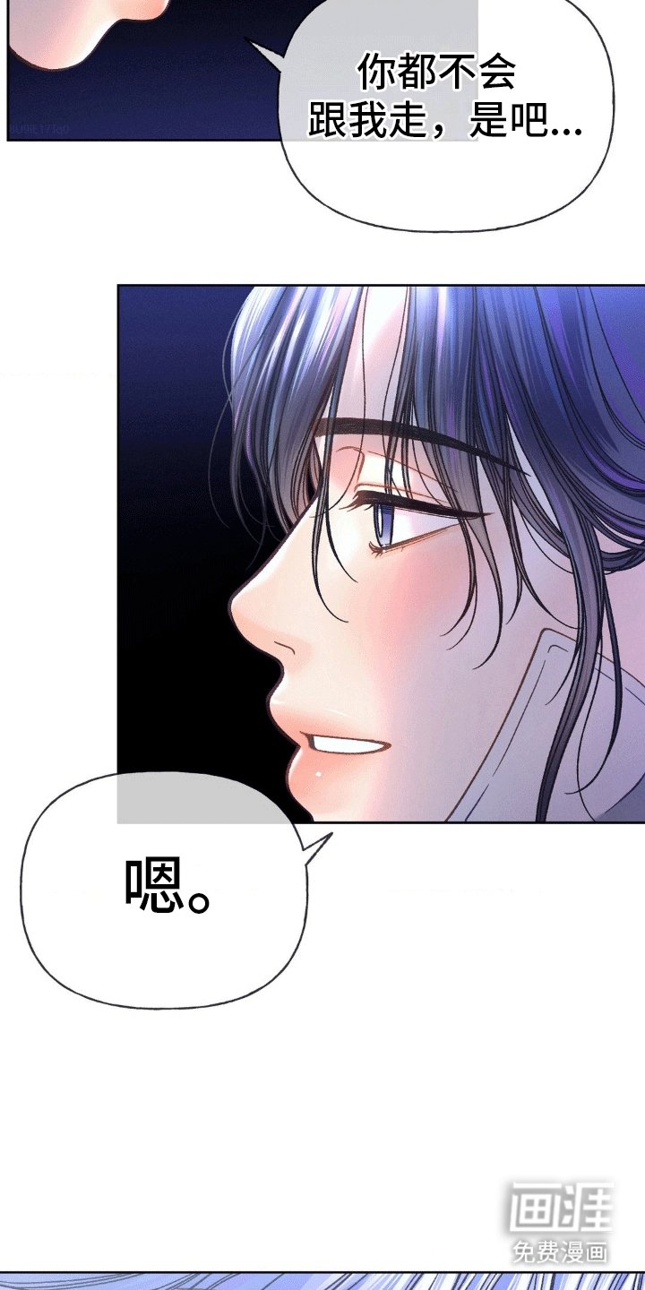 第10章：遵守诺言