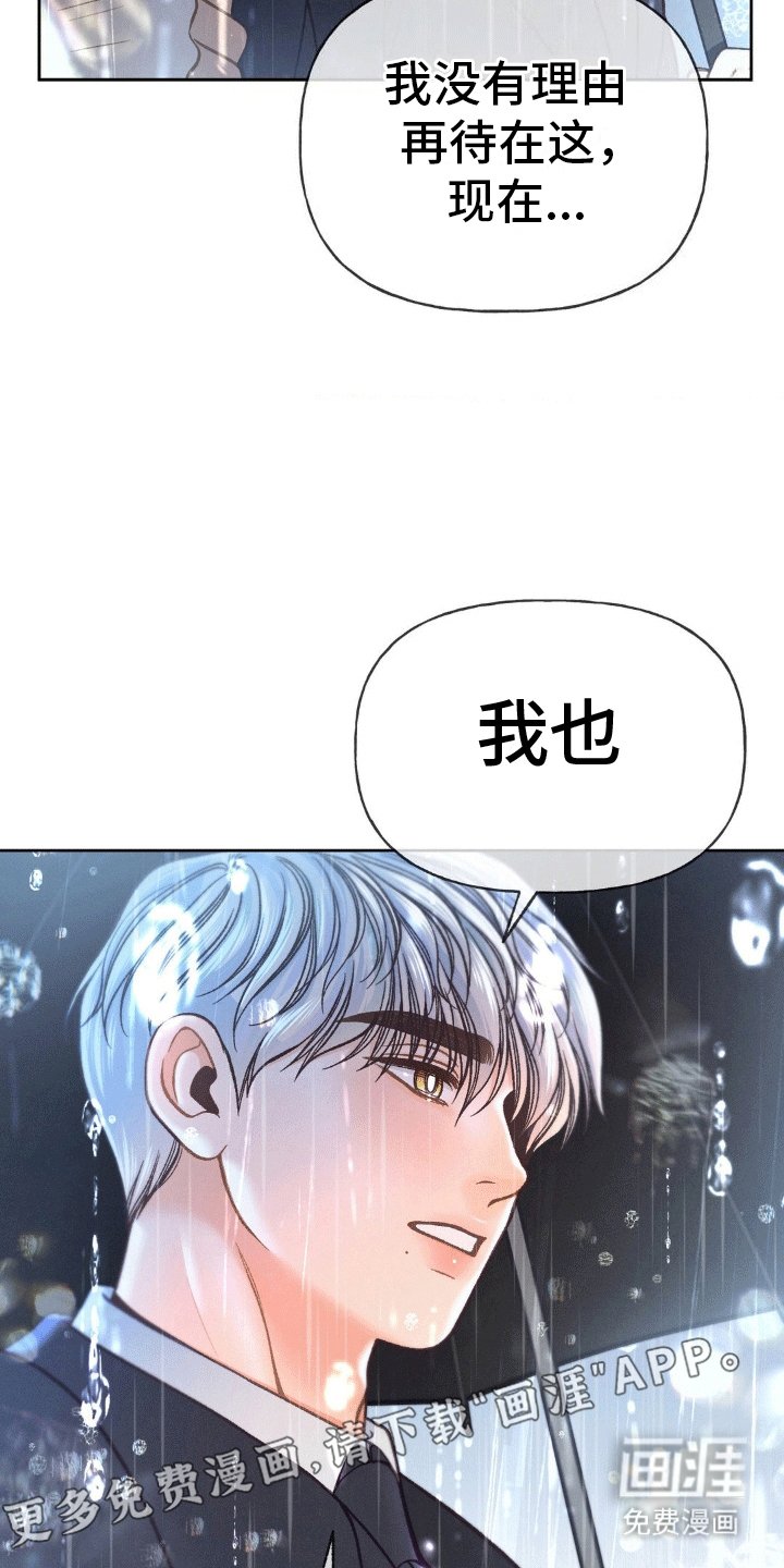 第11章：离开(完结）