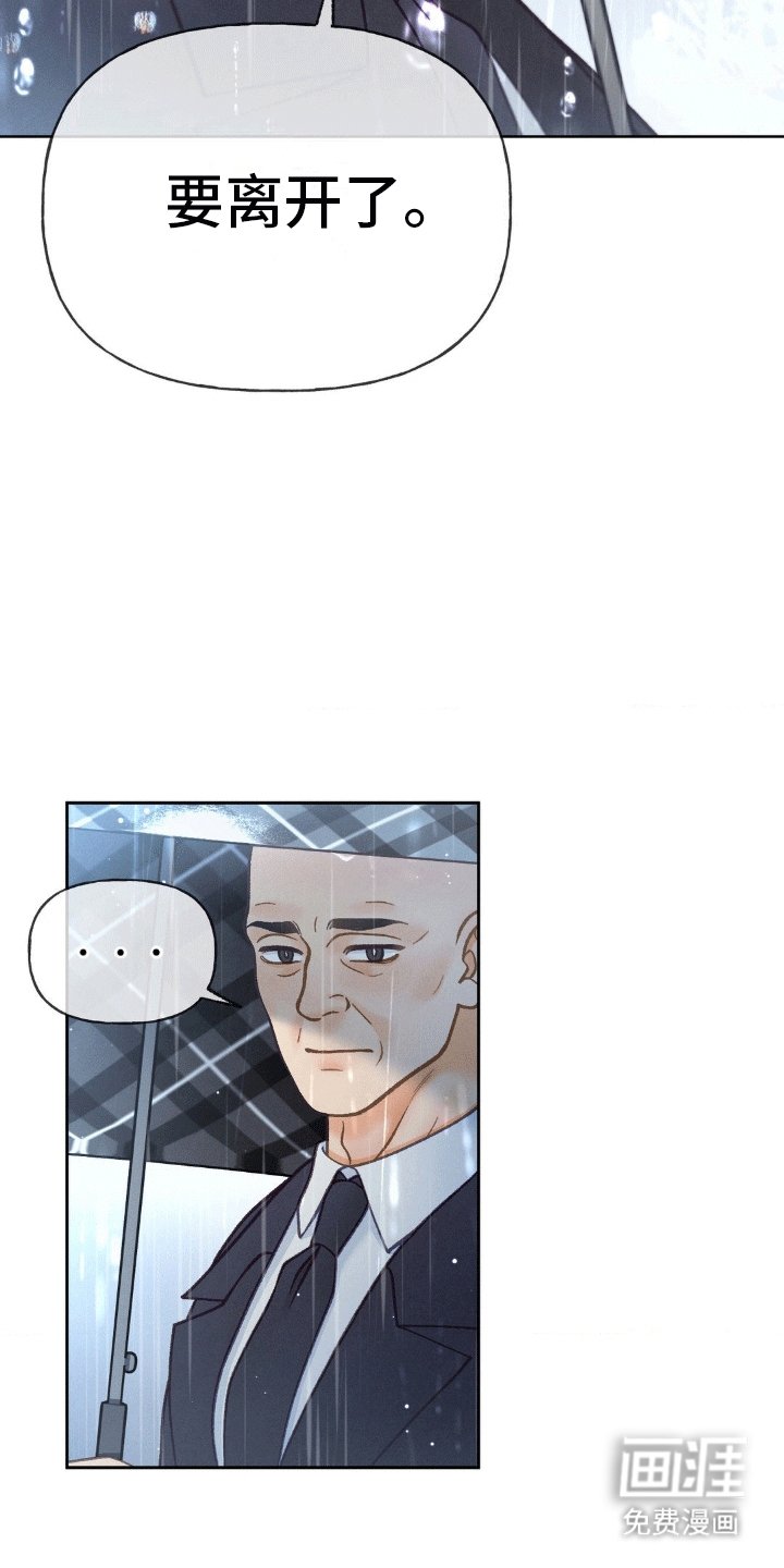 第11章：离开(完结）