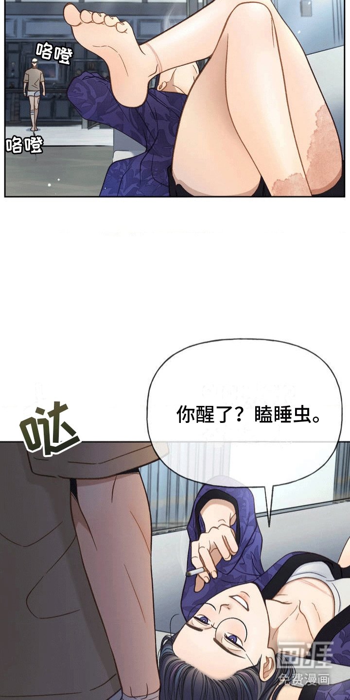第2章：小猎犬