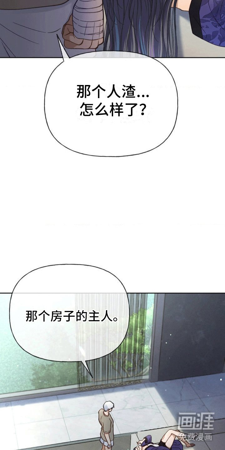 第2章：小猎犬