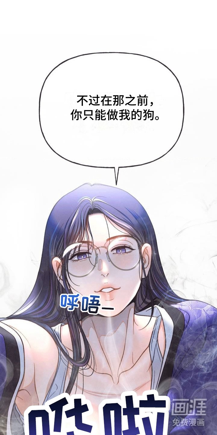 第2章：小猎犬