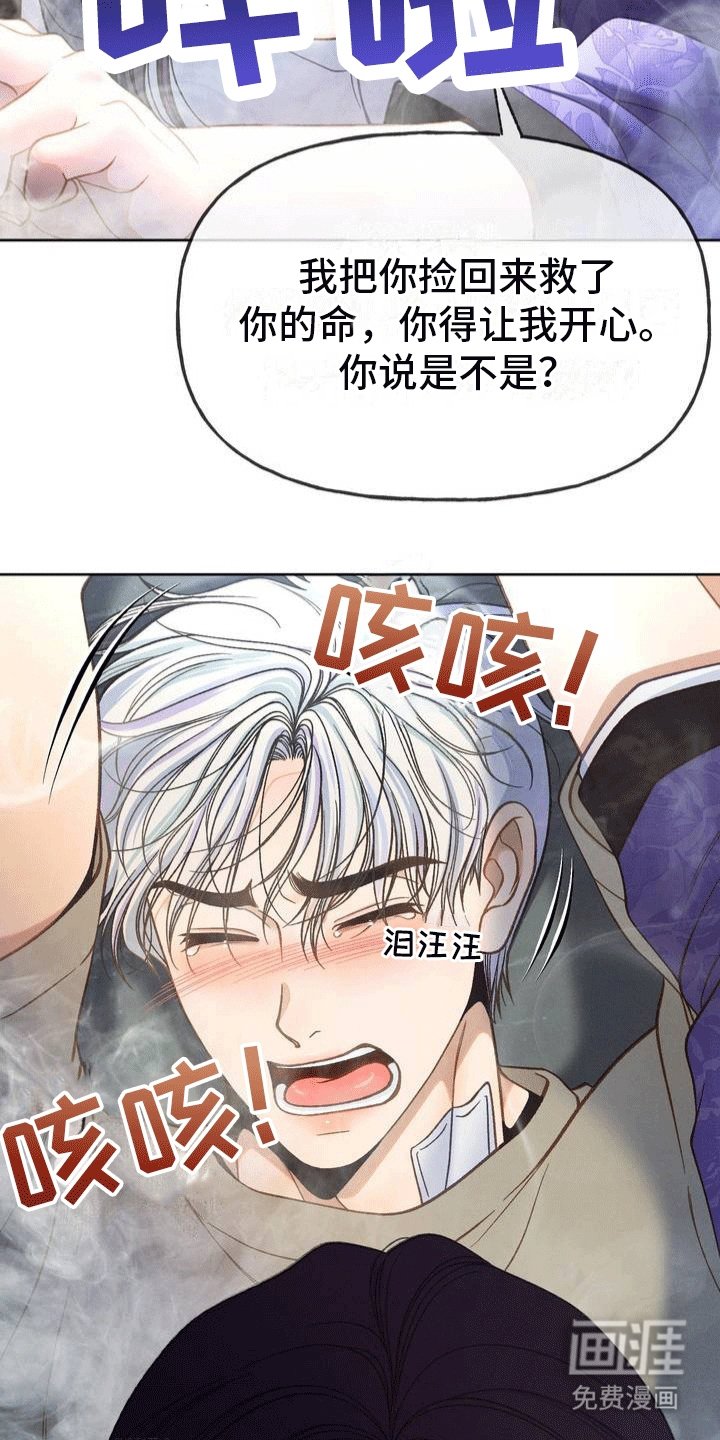 第2章：小猎犬