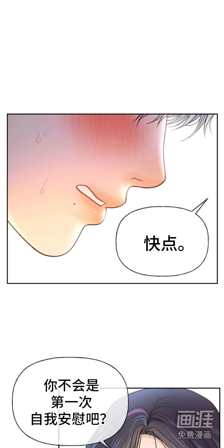 第4章：受伤