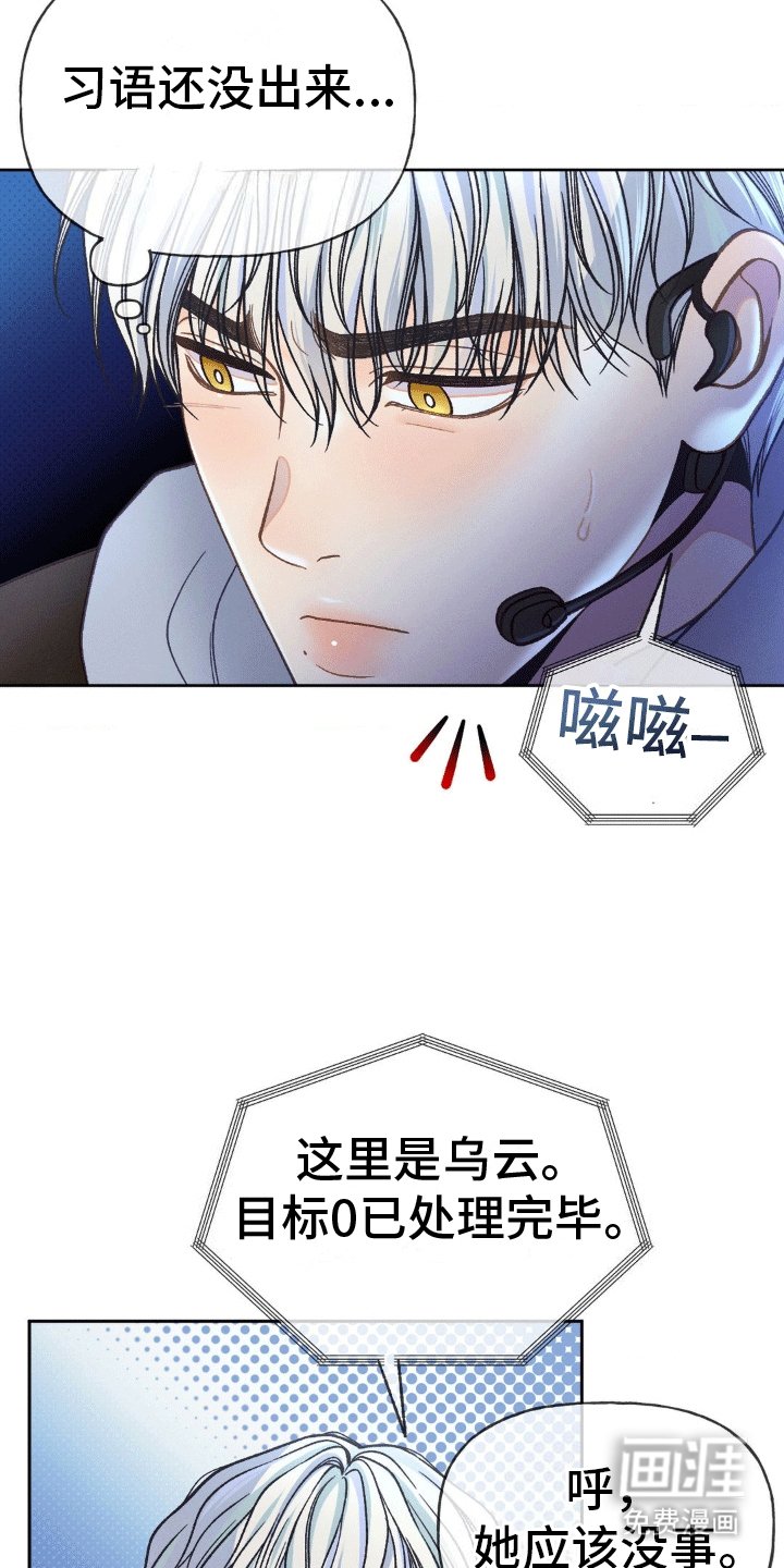 第4章：受伤