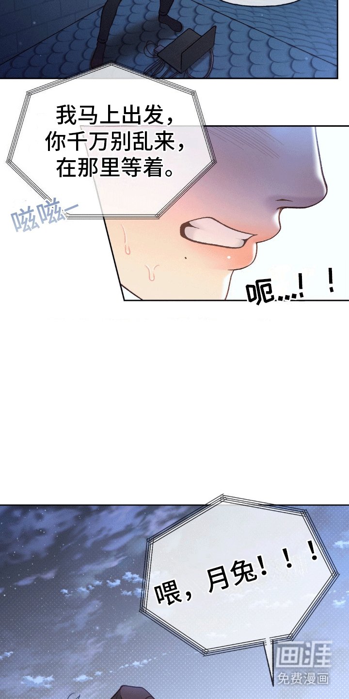 第4章：受伤