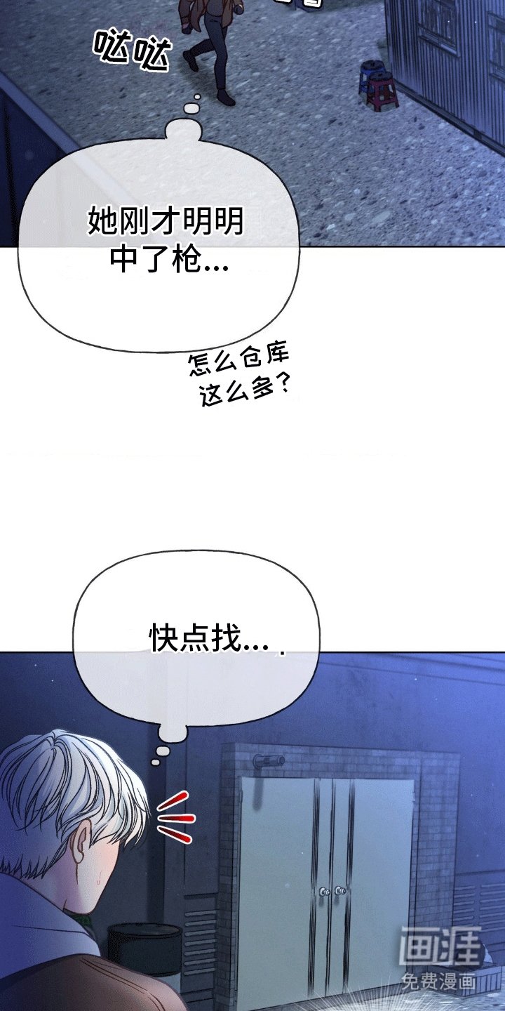 第4章：受伤