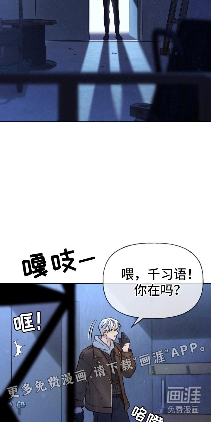 第4章：受伤