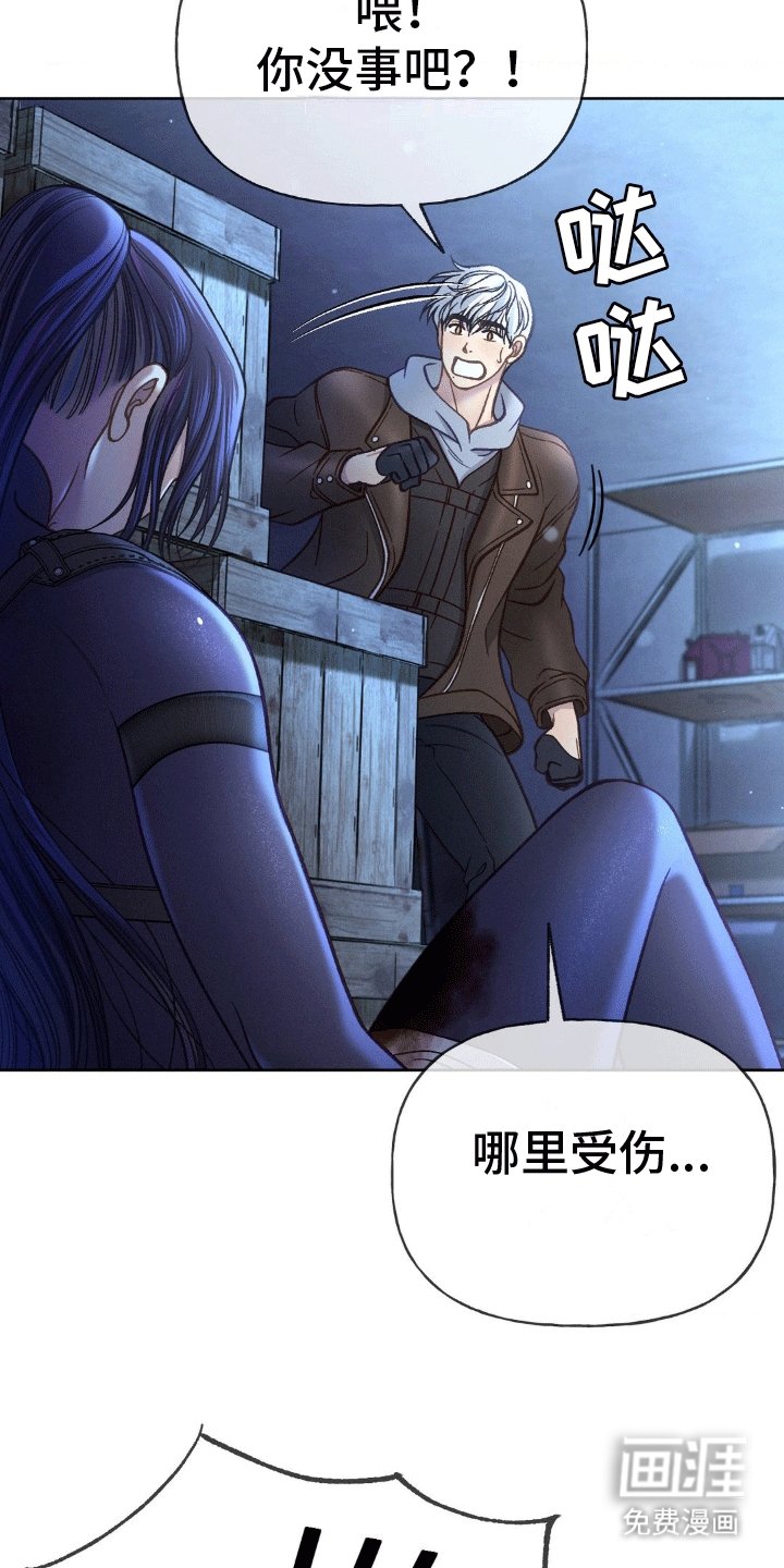 第4章：受伤