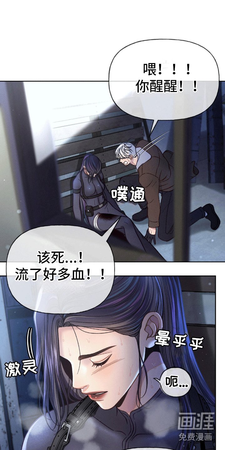 第5章：只能死在我手里