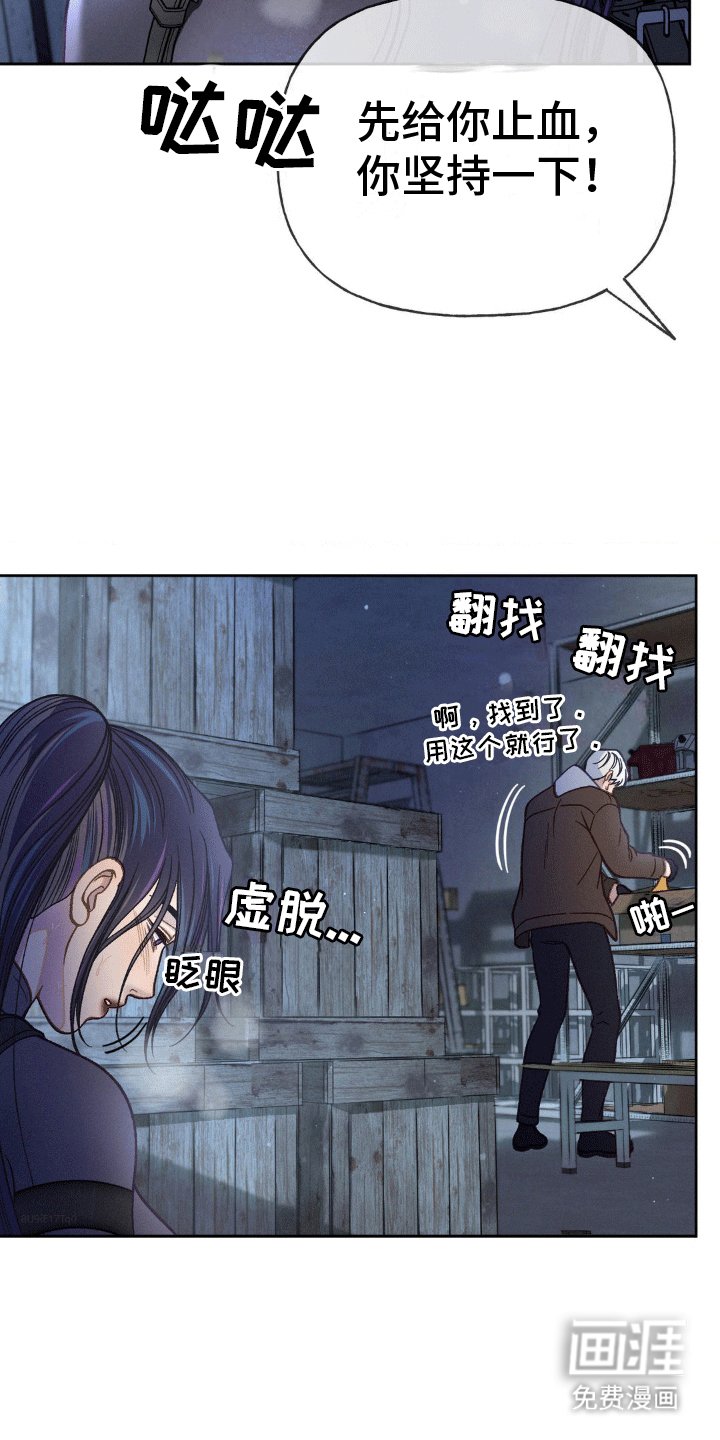 第5章：只能死在我手里
