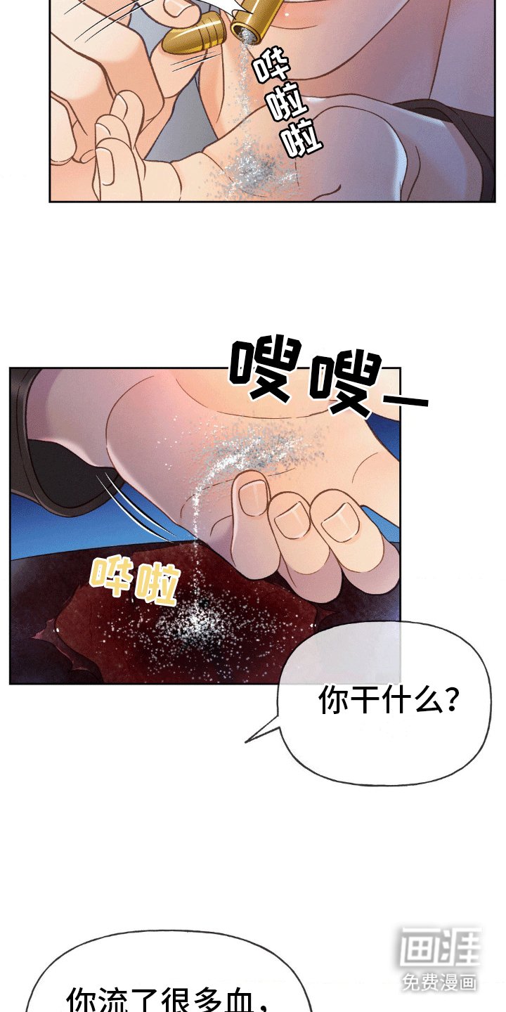 第5章：只能死在我手里