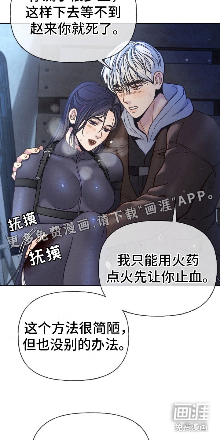 第5章：只能死在我手里
