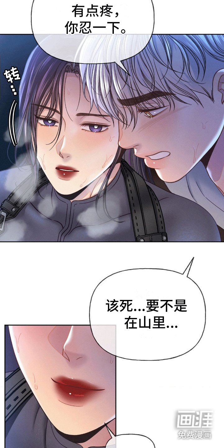 第5章：只能死在我手里