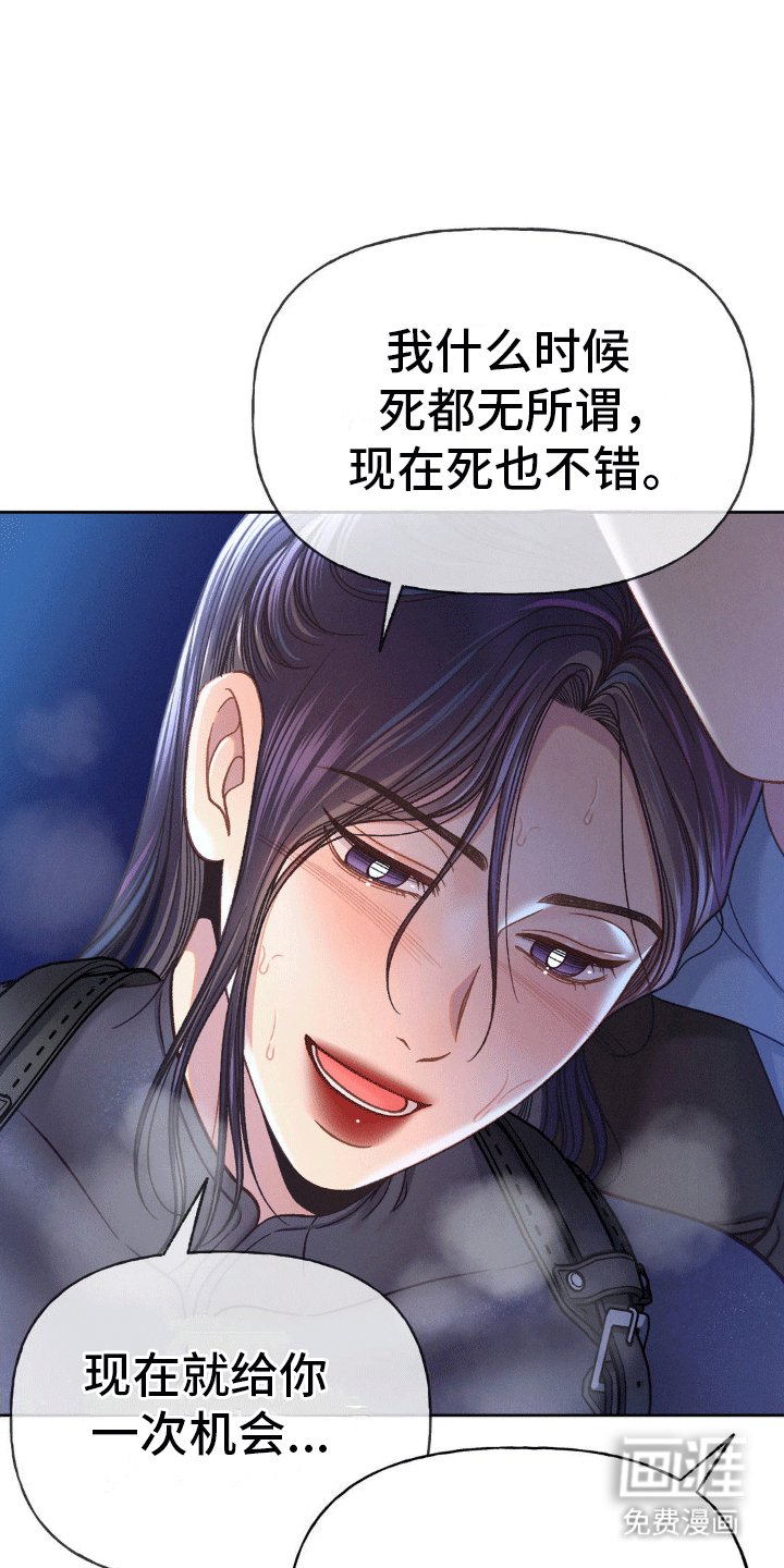 第5章：只能死在我手里