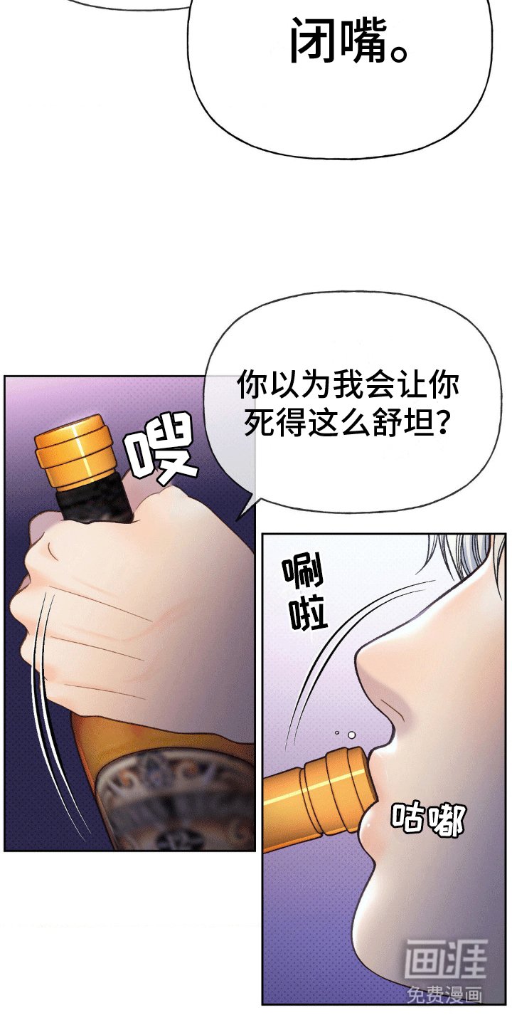 第5章：只能死在我手里