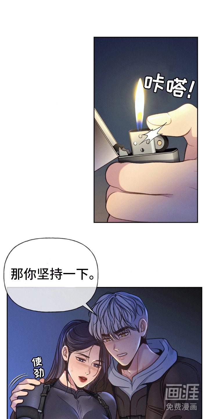 第5章：只能死在我手里