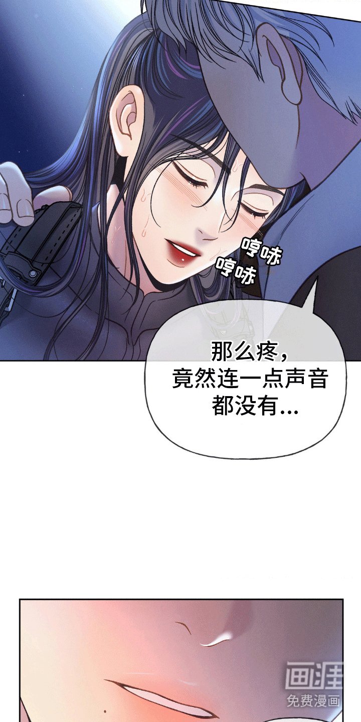 第5章：只能死在我手里