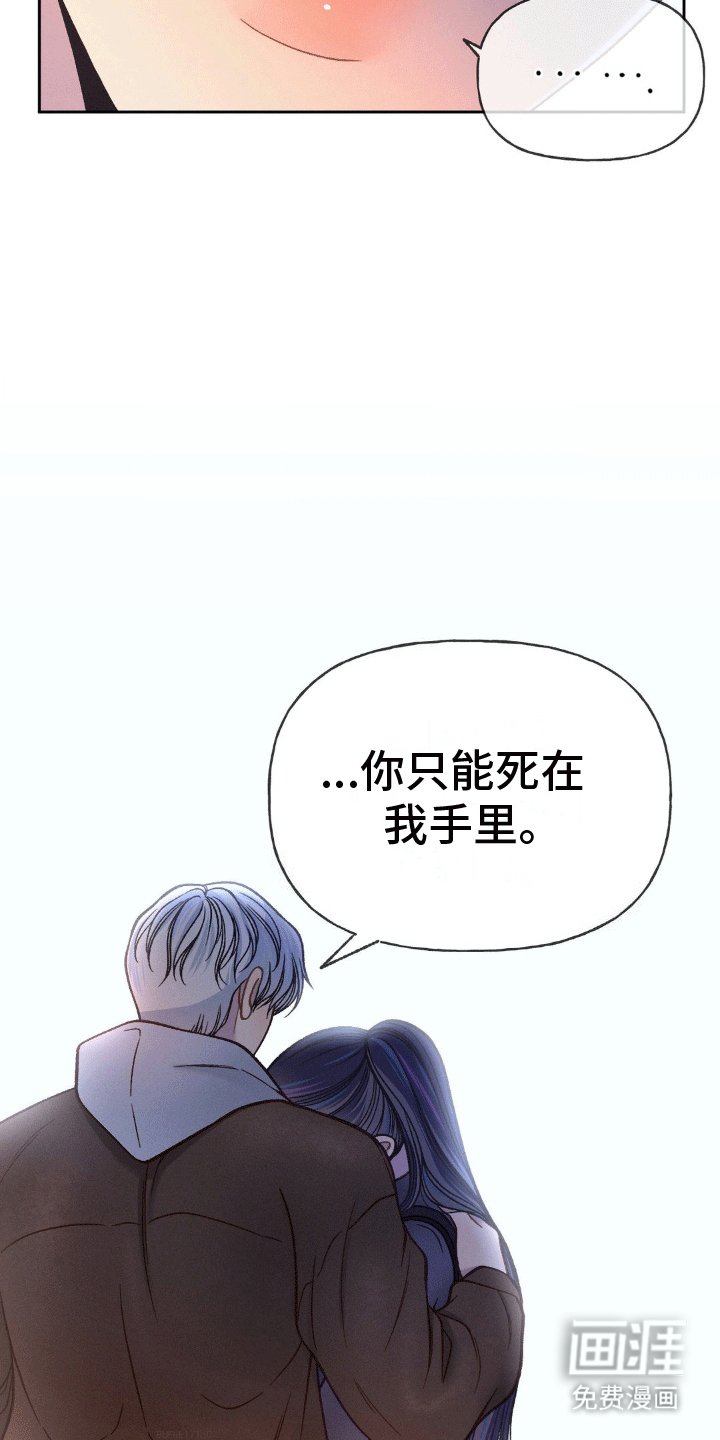 第5章：只能死在我手里