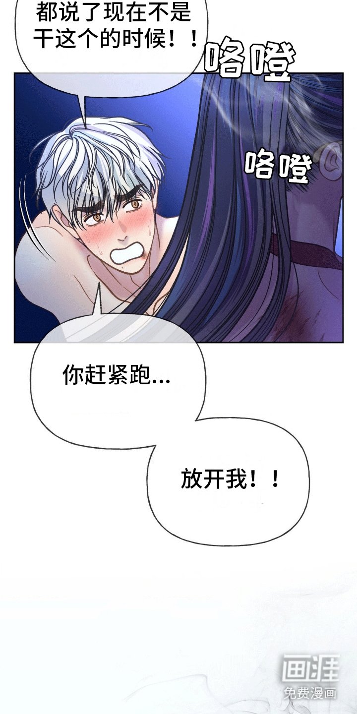 第9章：杀了我吧