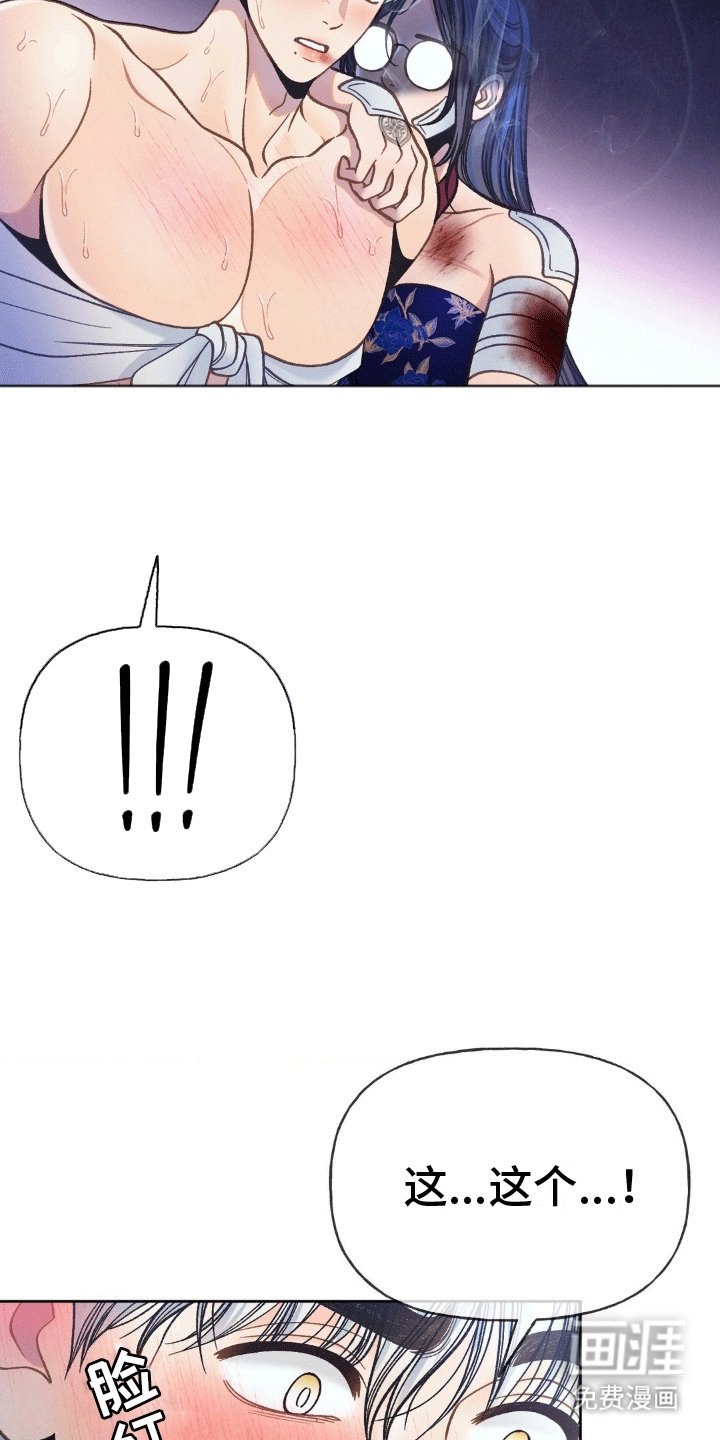 第9章：杀了我吧