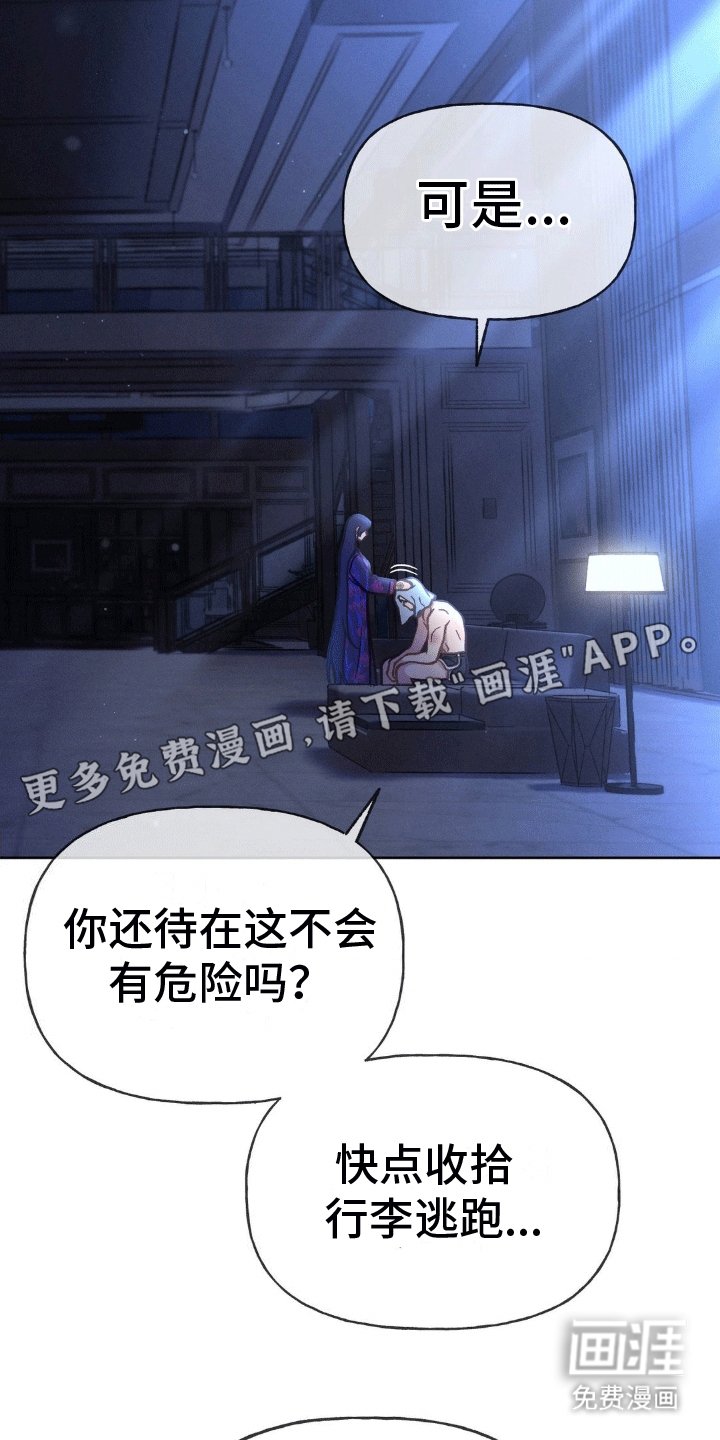第9章：杀了我吧