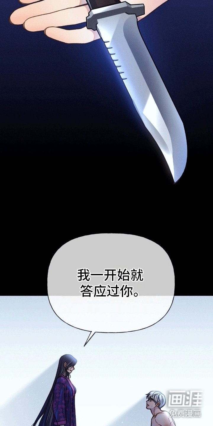 第9章：杀了我吧