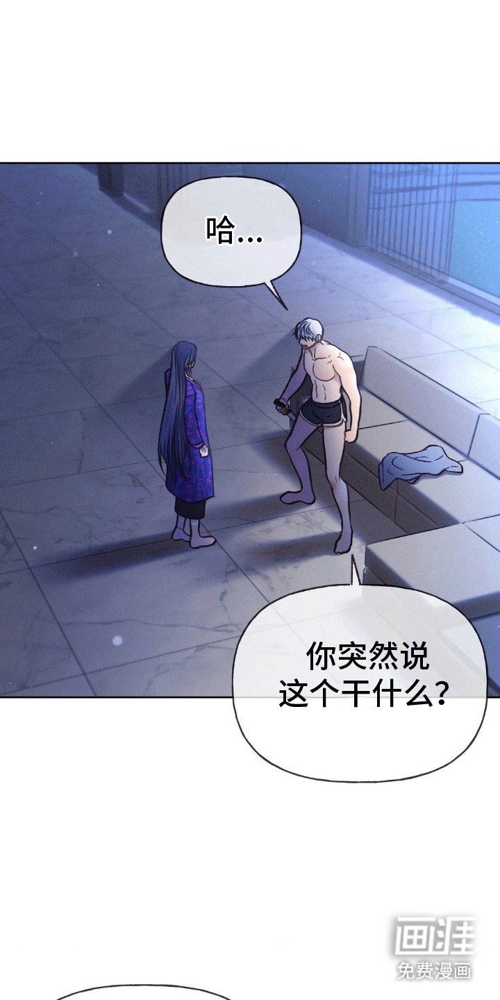 第9章：杀了我吧
