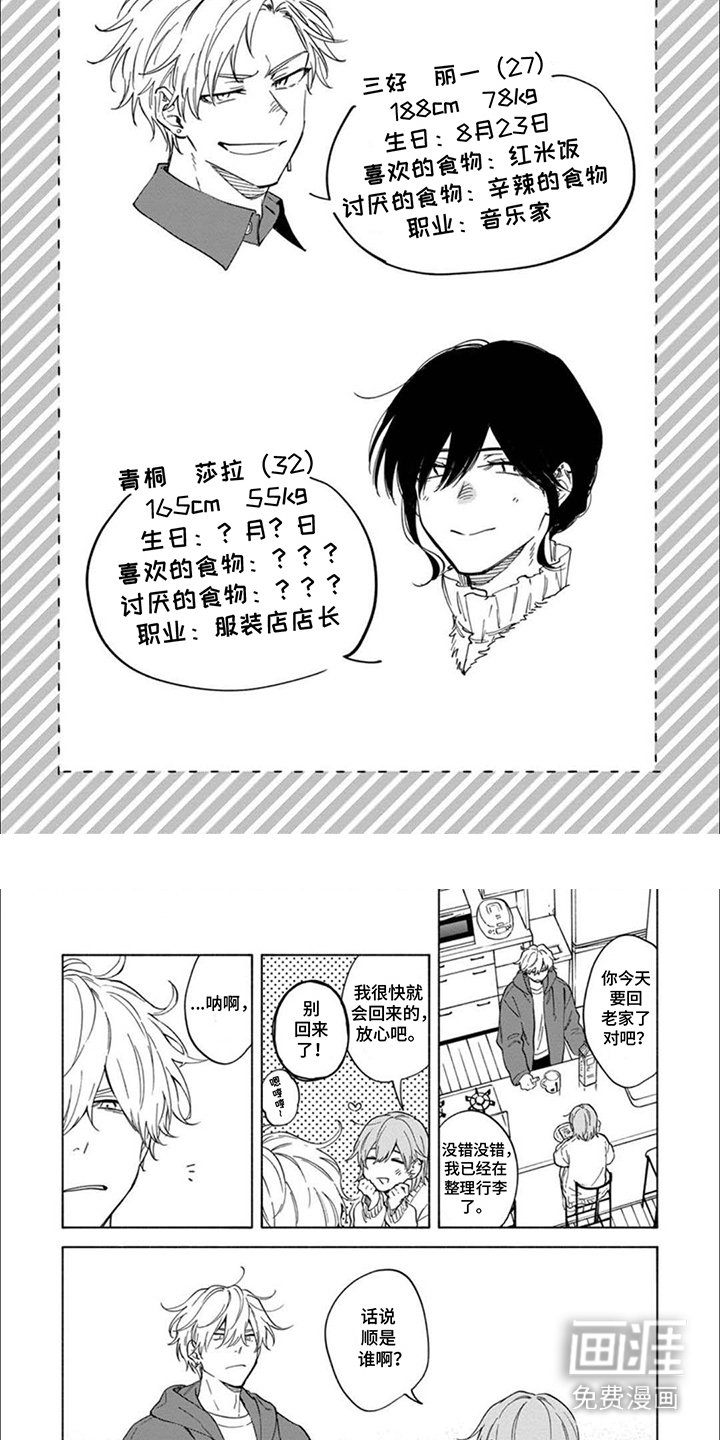 第10章：好奇心