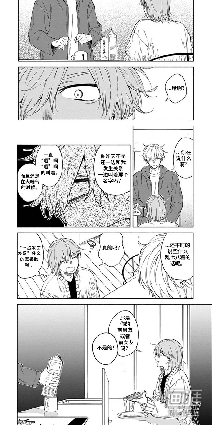 第10章：好奇心