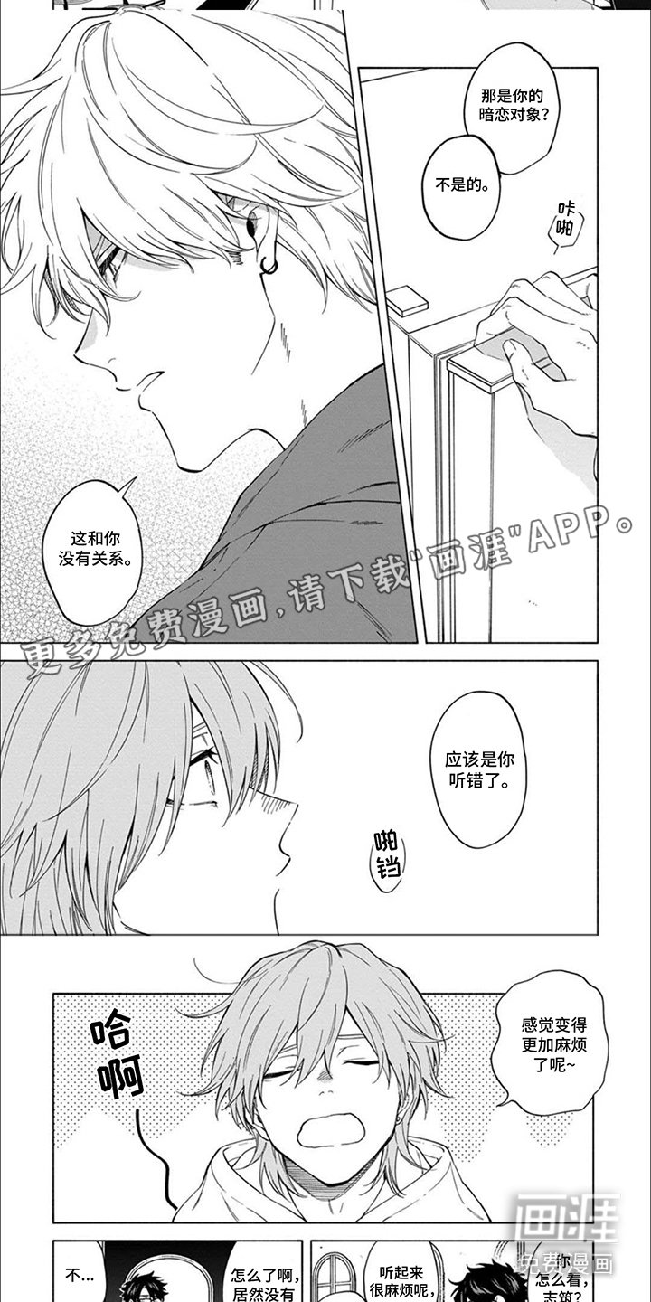 第10章：好奇心