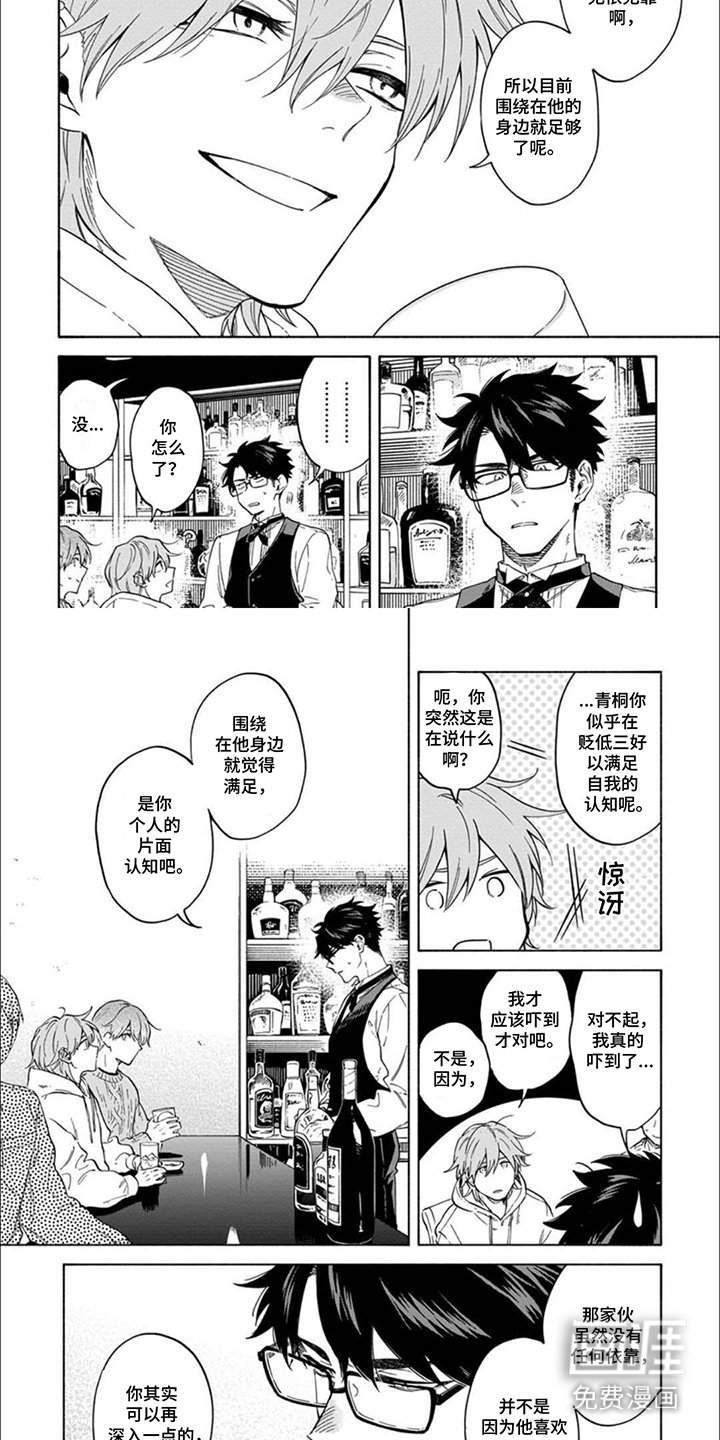 第12章：追随者