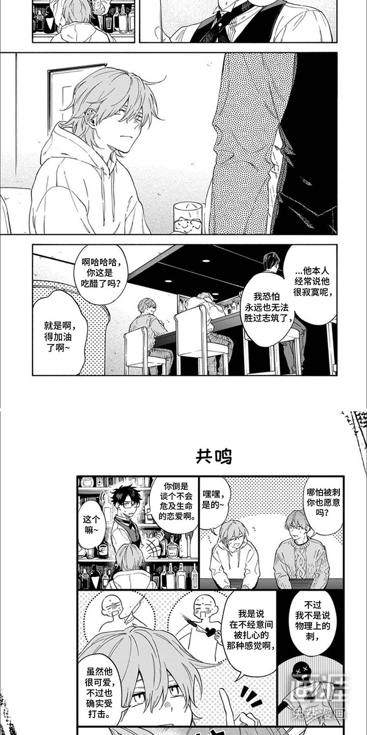 第12章：追随者