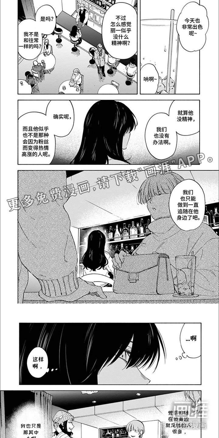 第12章：追随者