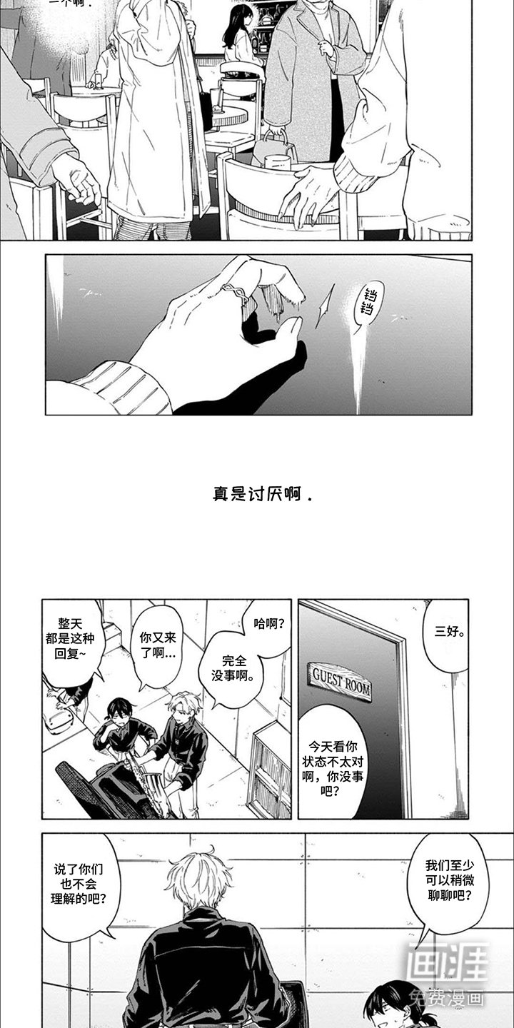 第12章：追随者