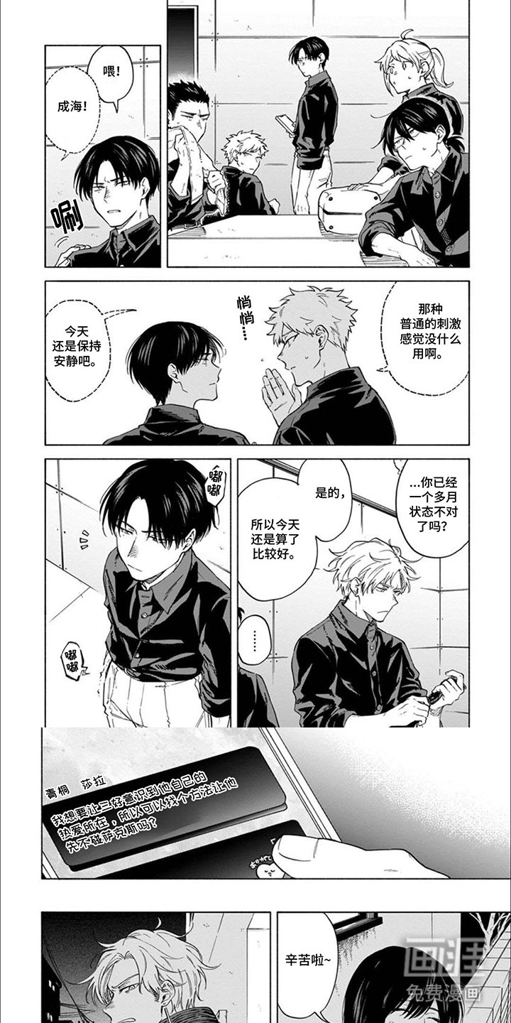 第13章：矛盾