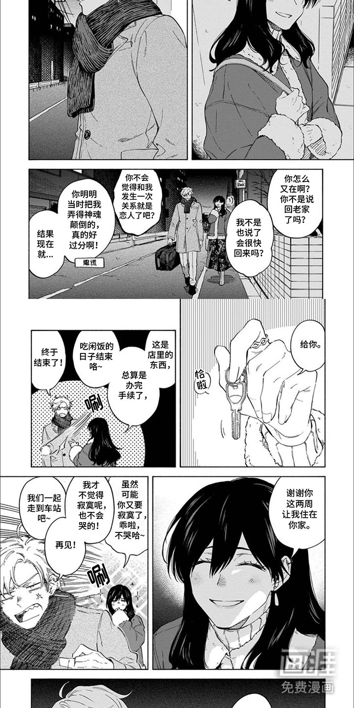第13章：矛盾