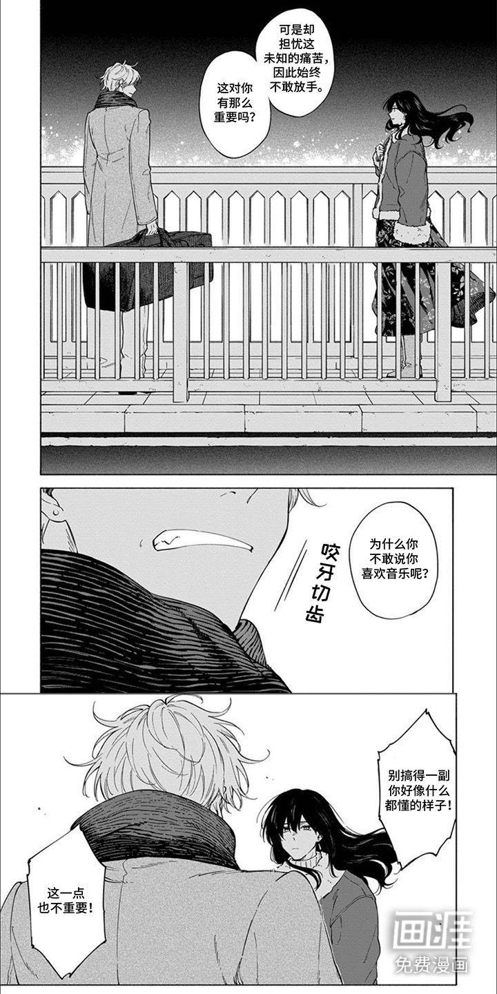 第13章：矛盾