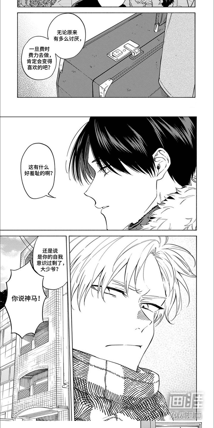 第15章：开始的契机