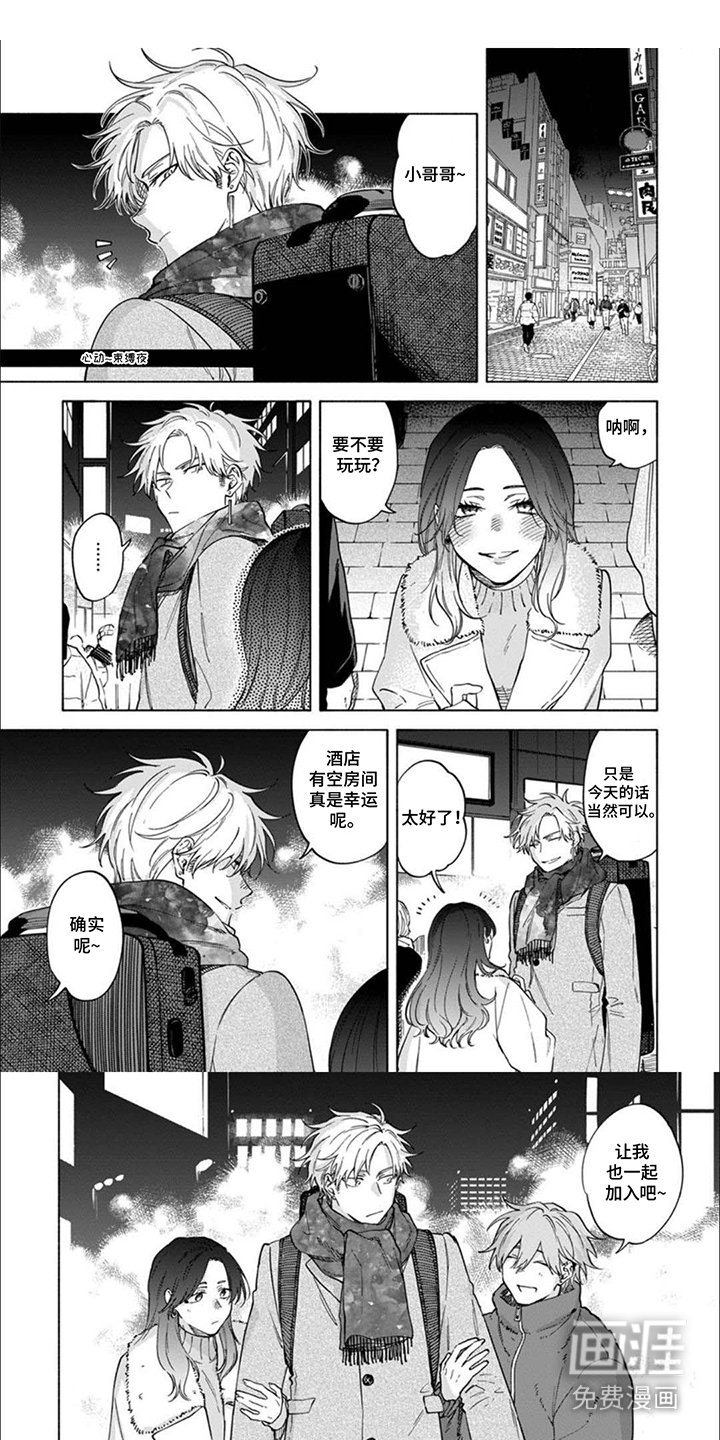 第19章：【番外】绑起来