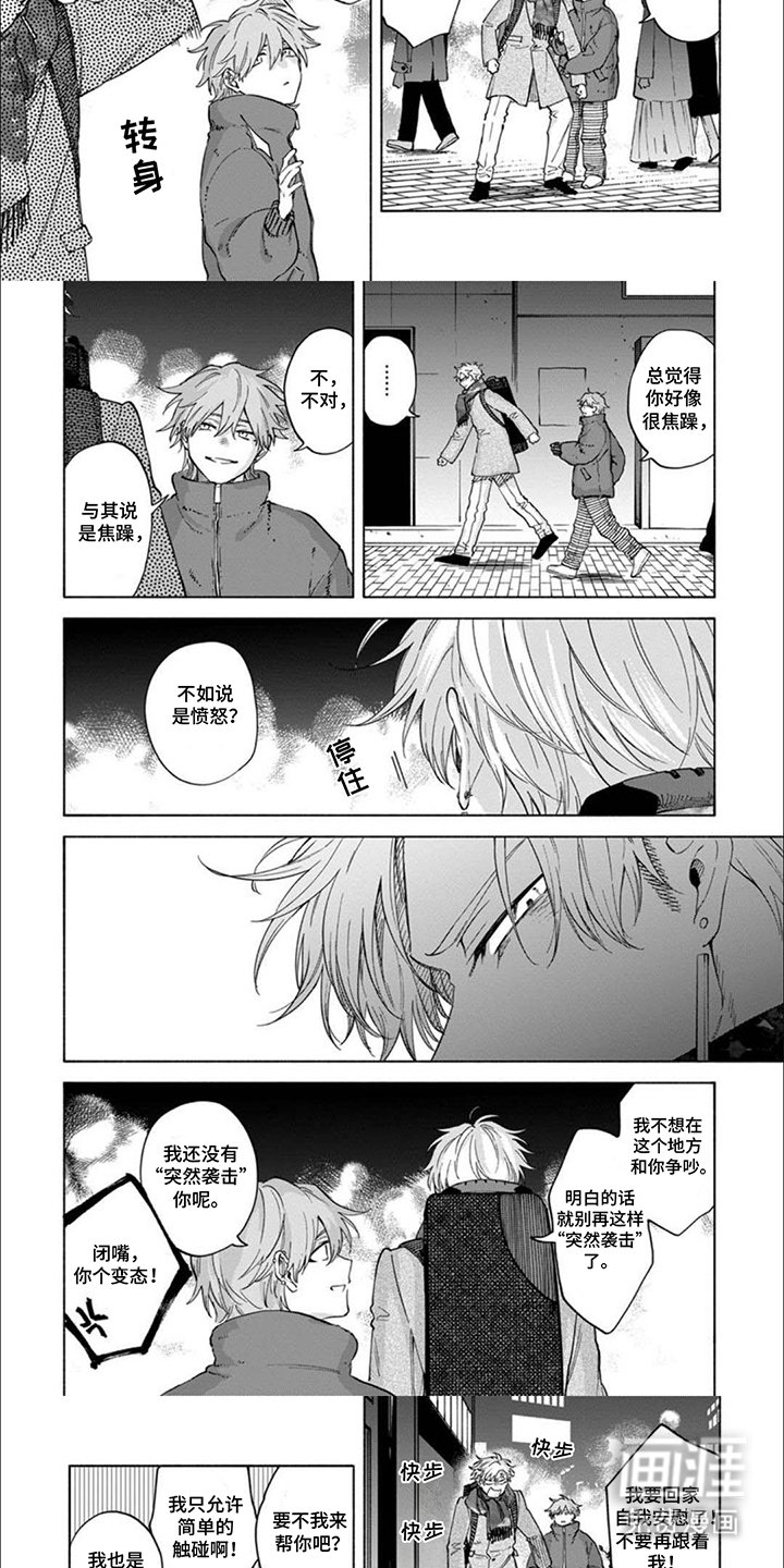 第19章：【番外】绑起来
