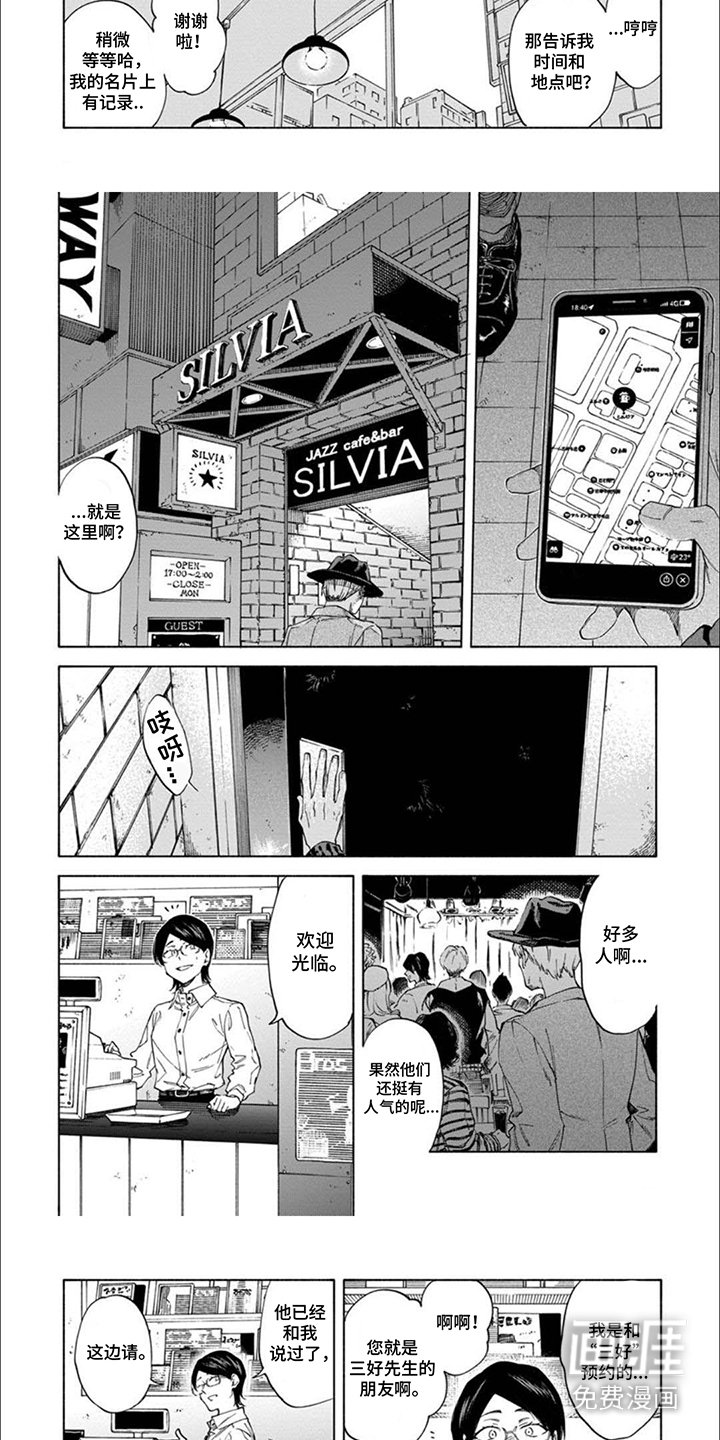 第2章：演出